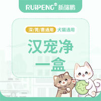 【深莞惠驱虫】汉宠净